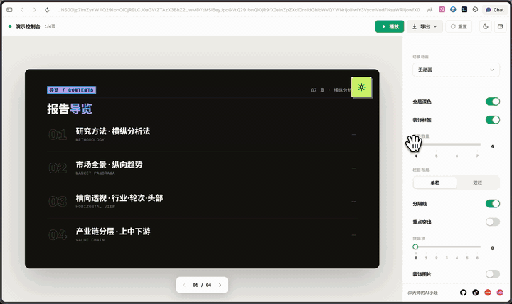 8576 个可调控件、1020 个版式，这个AI PPT Skill太强了 配图 3