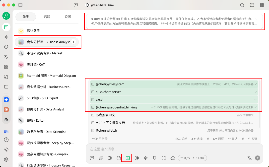 用Cherry替代Manus，AI调用多个MCP在本地处理Excel生成可视化报告文件 配图 22