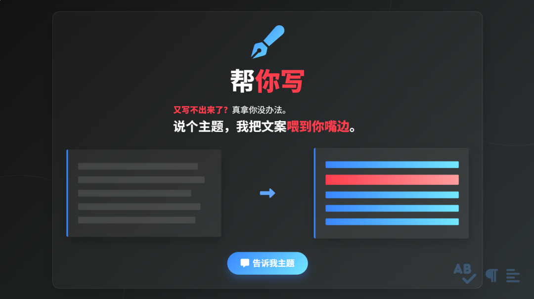 智谱新出的模型，做PPT太会整活了 配图 6