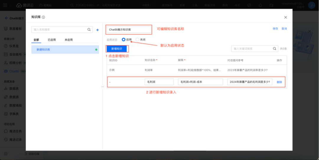 AI 大模型带给 BI 的跃迁变化 配图 6