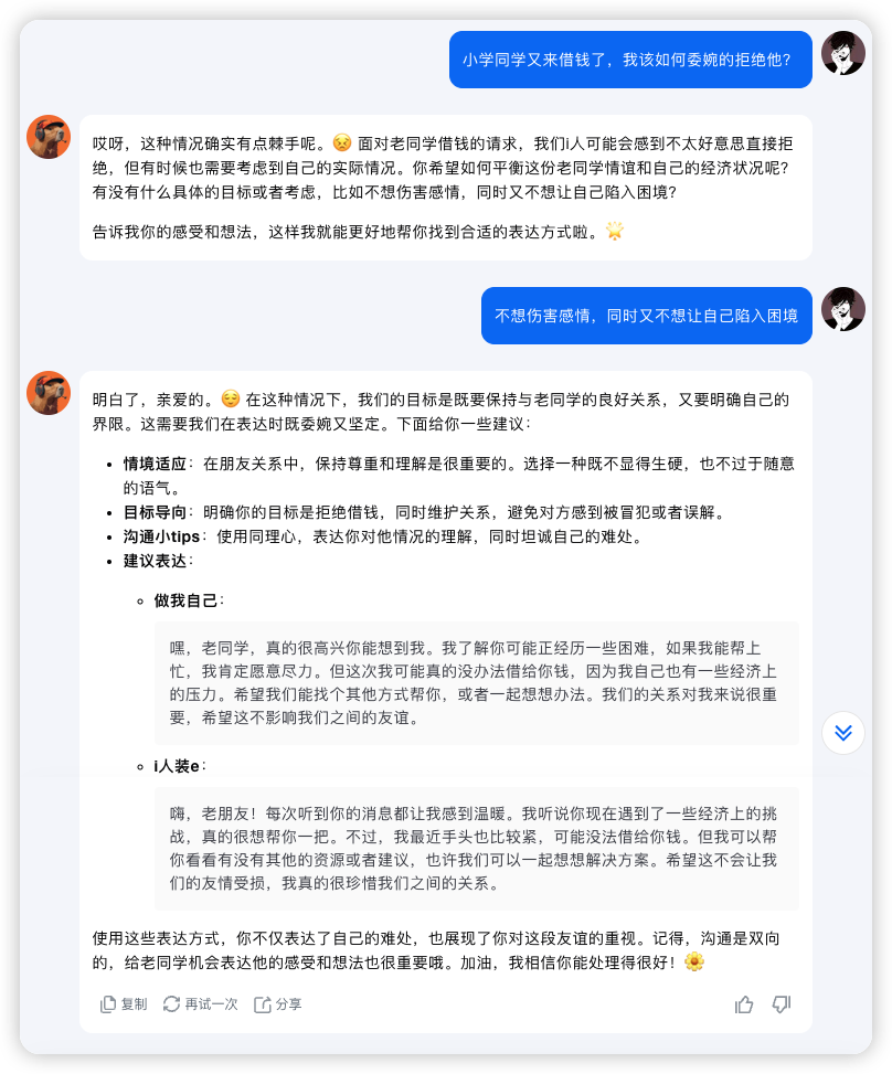 Kimi全新升级！Kimi Agent打造高效工作流！ 配图 24