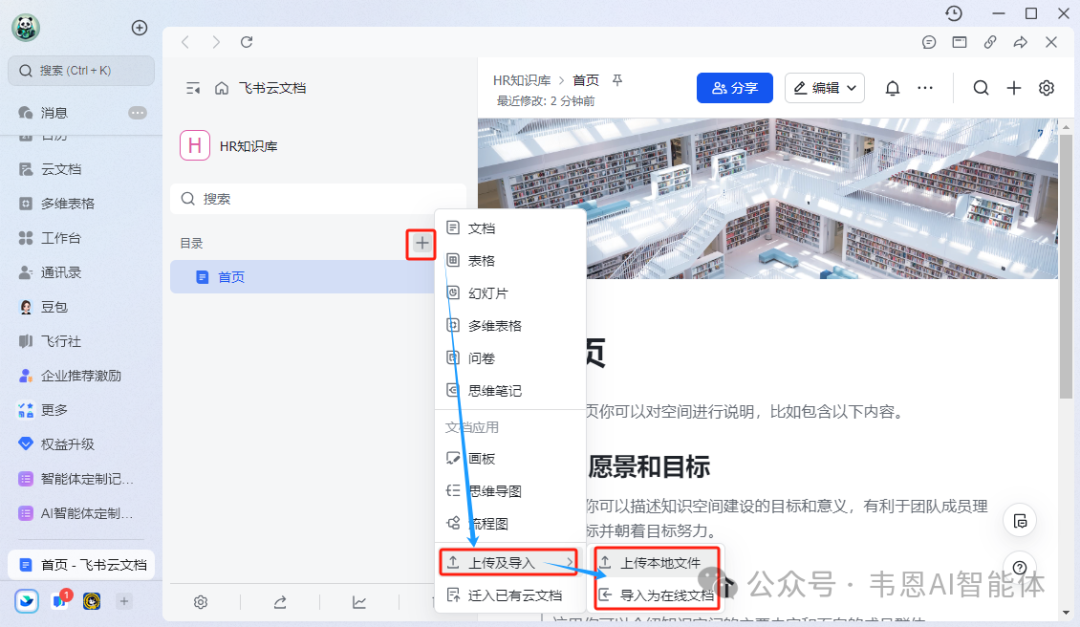 God！0帧起手，企业内部客服问答 配图 5
