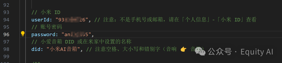 手把手教你免费把AI大模型接入小米音箱，无需任何代码基础，小白级基础详细操作教程！ 配图 46