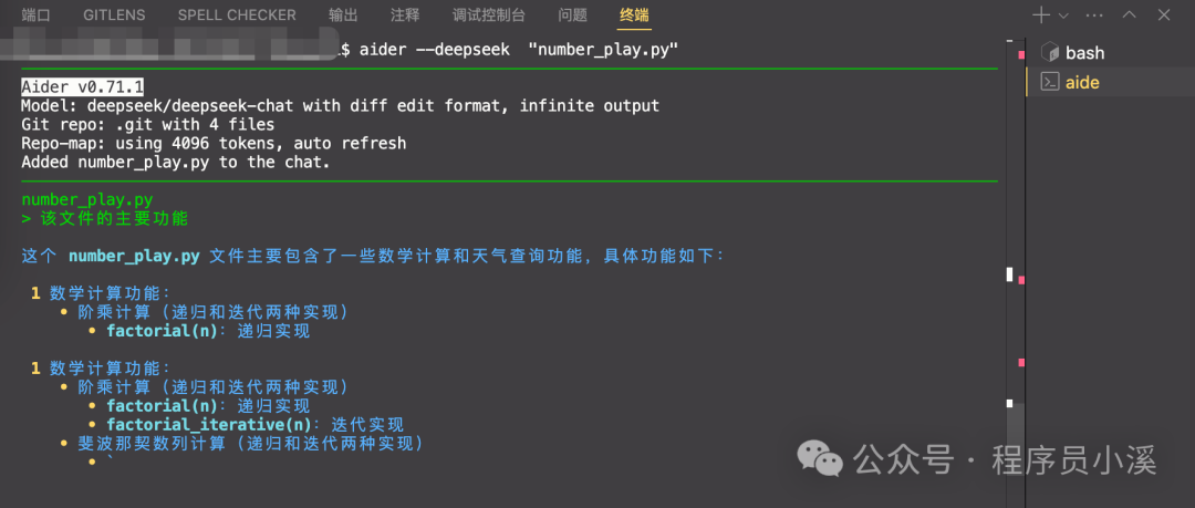 【VS Code】Aide一个强大的AI提效扩展 配图 22