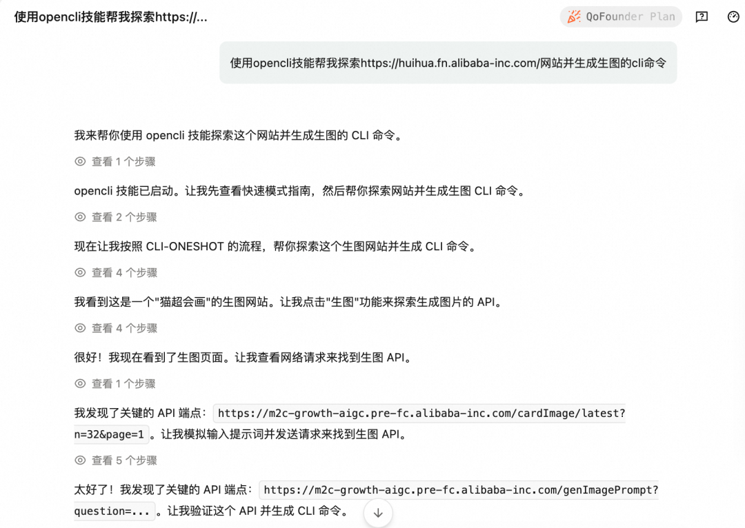 浏览器自动化：从GUI到OpenCLI 配图 7