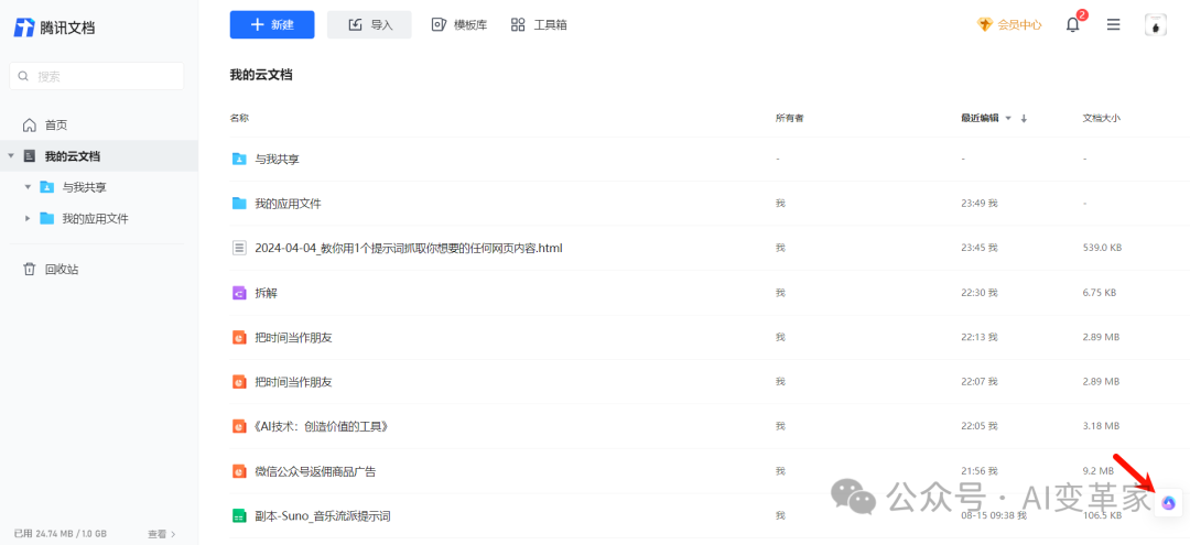 看完这篇，终于知道怎么选AI做PPT的工具了！ 配图 28