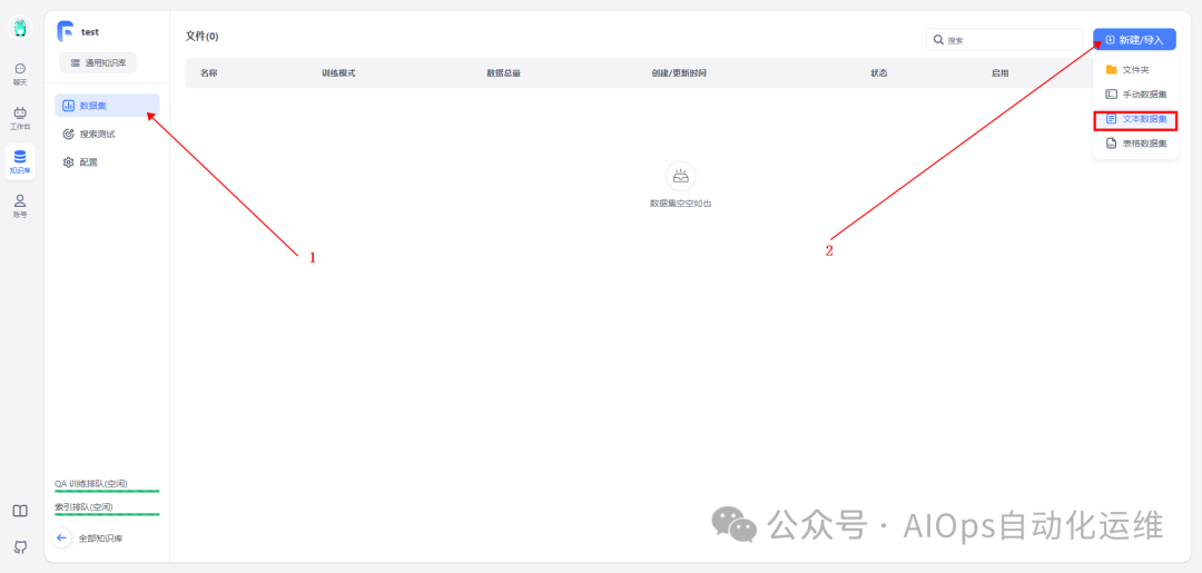 FastGPT：利用大模型重新定义传统知识库 配图 15