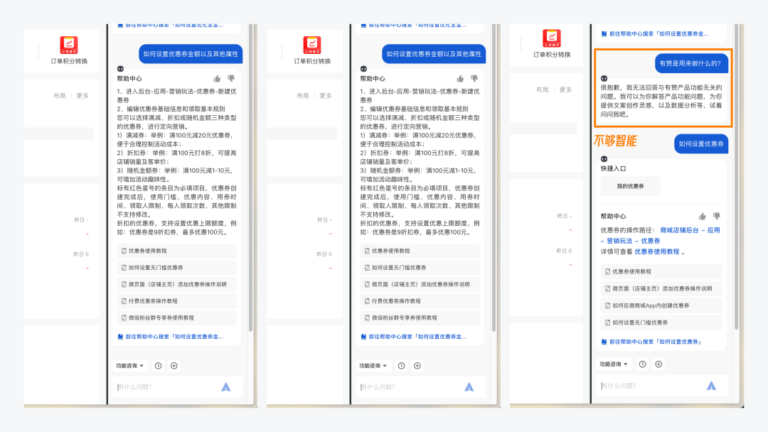 B 端系统当中的 AI 功能~