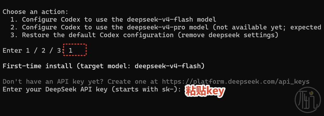 把DeepSeek接入Codex，强大又超有性价比！ 配图 6