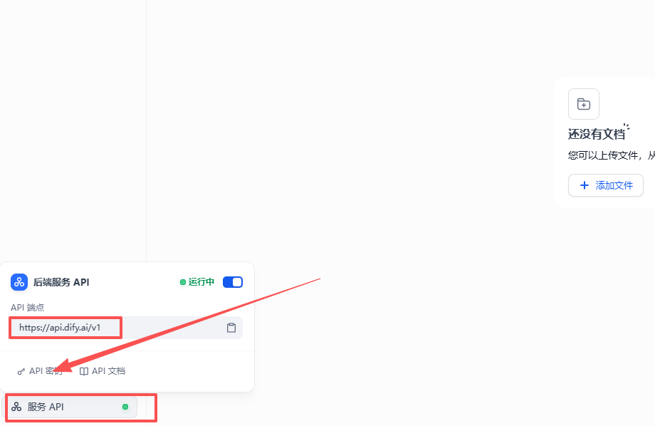 别让你的 Obsidian 吃灰了！一键同步 Dify，打造最强本地知识库 配图 11
