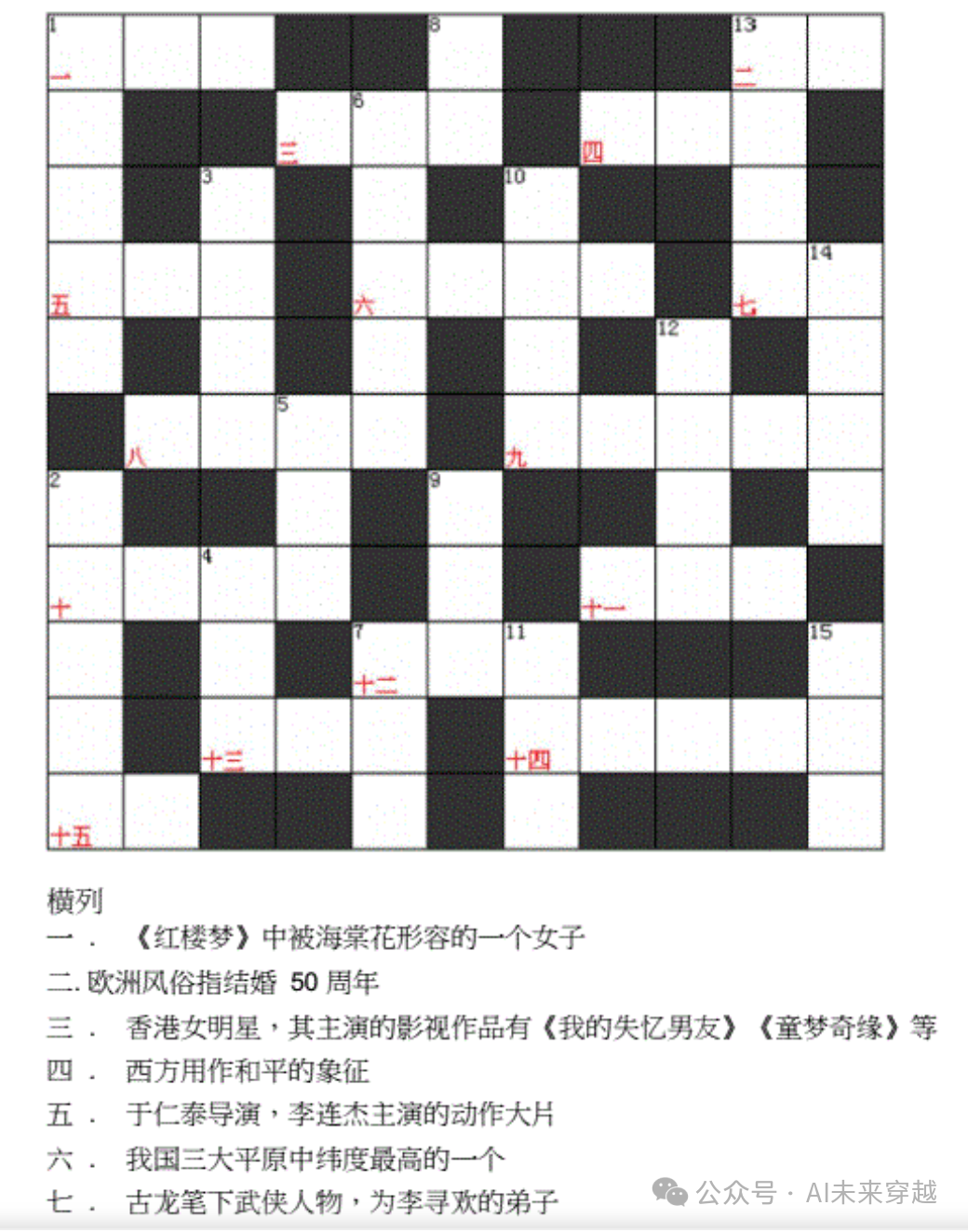 OpenAI发布最强o1大模型！让大模型真正具备了复杂推理能力？ 配图 3