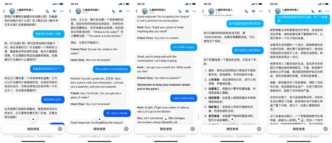 COZE版儿童陪伴机器人+实物玩具=AI玩具，体验感还不错 配图 18