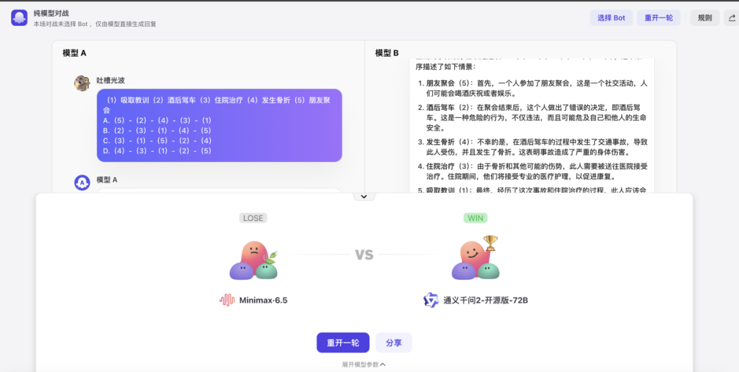 coze平台保姆级教程，手把手教你创建属于你的AI Agent 配图 20