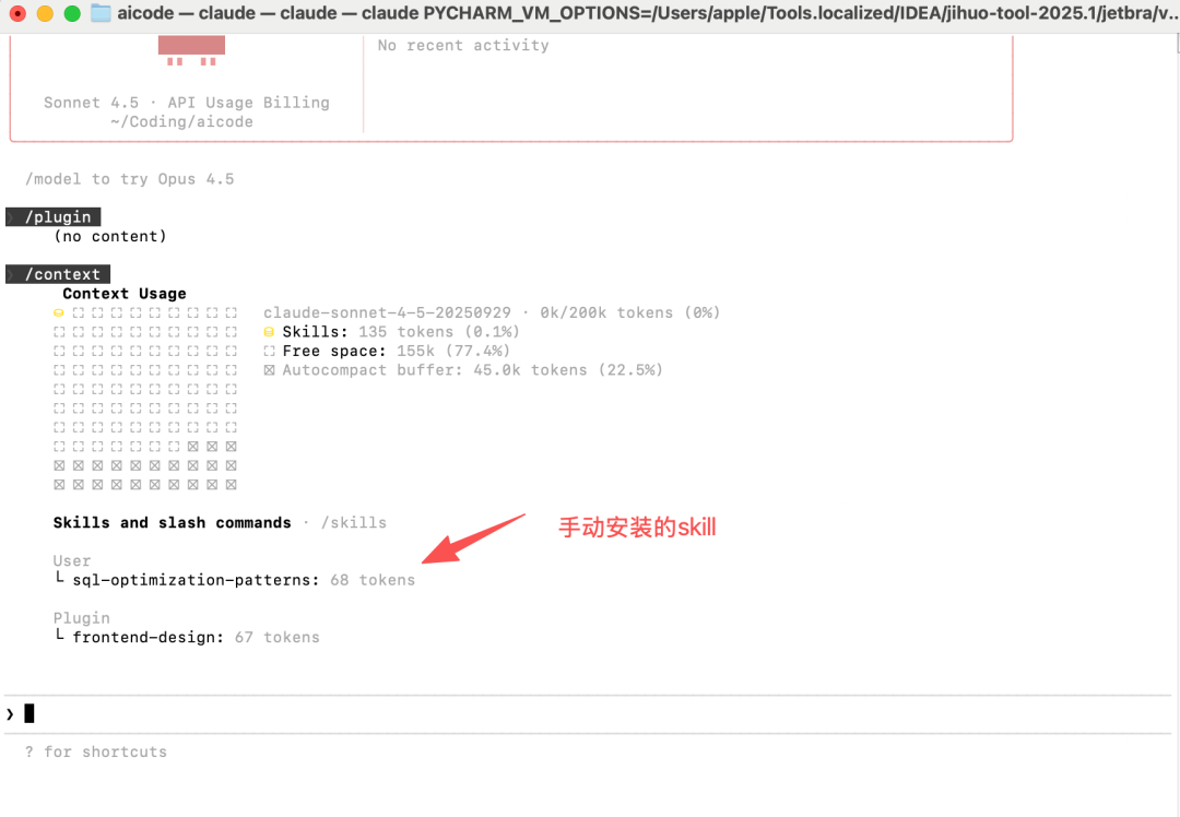 Claude Code Skills 国内实践全指南：从安装部署到高阶开发 配图 18