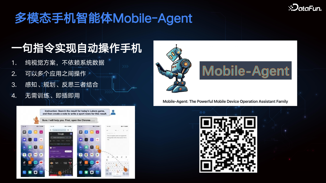 多模态手机智能体 Mobile-Agent 配图 8