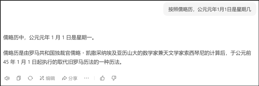 小问题对决大模型...... 配图 7