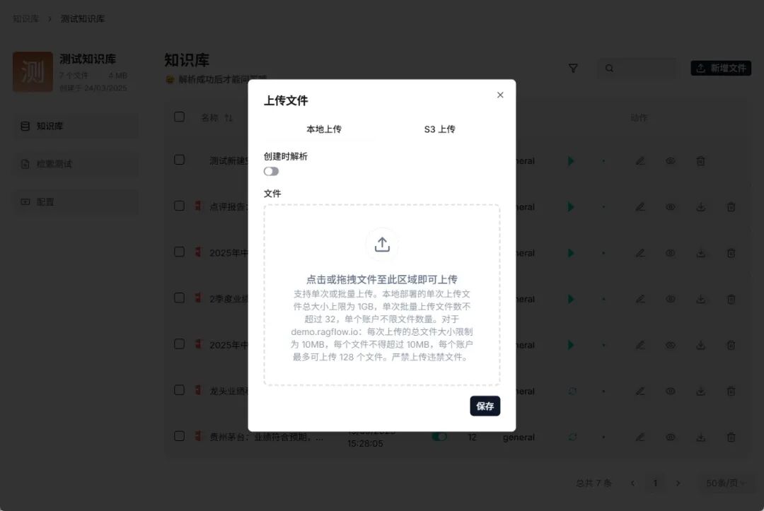 RAGFlow 深度介绍 配图 4