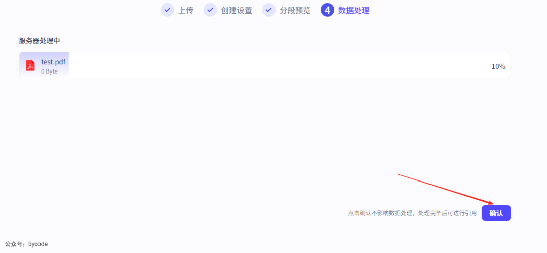 Dify 之外的新尝试：Coze Studio 知识库实战指南：部署、解析、接入全流程 配图 18