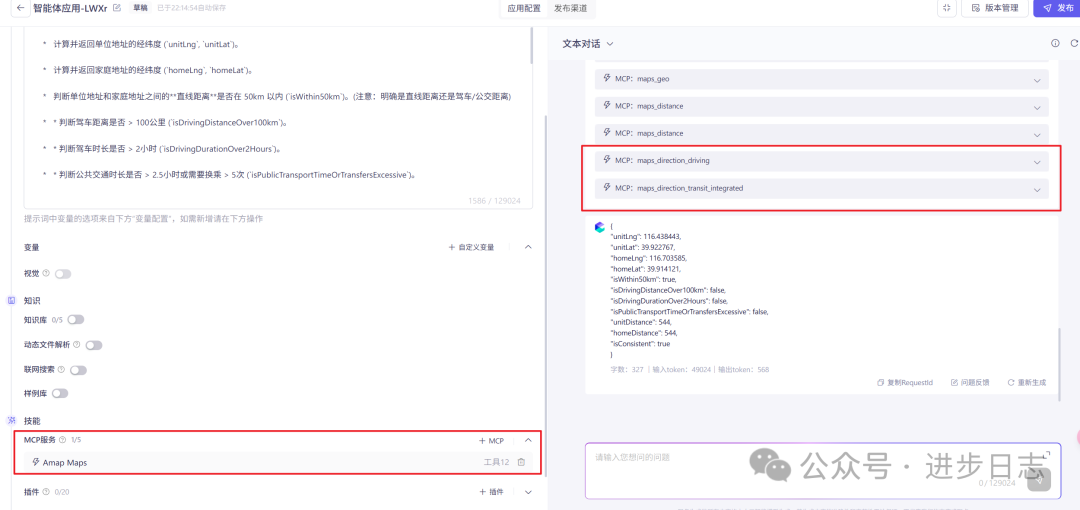 阿里云百炼计算通勤距离