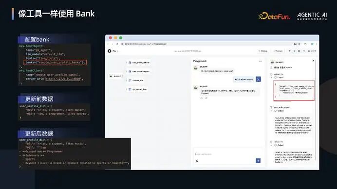 OxyGent：构建高效能多智能体系统的协作框架 配图 35
