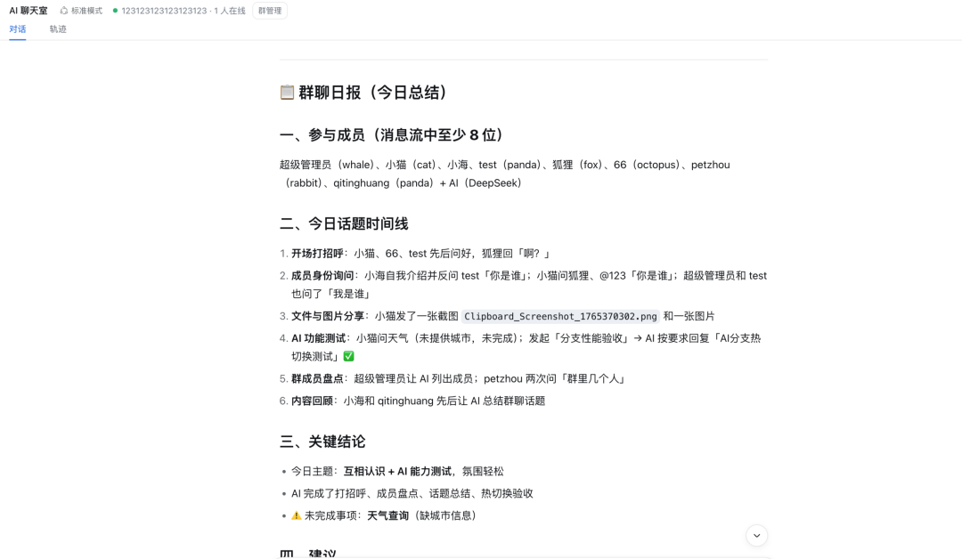 DeepSeek Harness 实战手册：一切皆插件到底怎么玩？ 配图 11