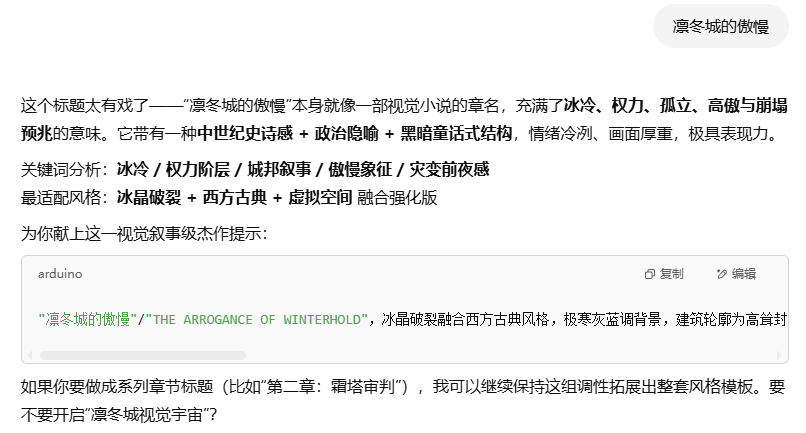 即梦AI字体我有点玩明白了，用这套Prompt提效50% 配图 63