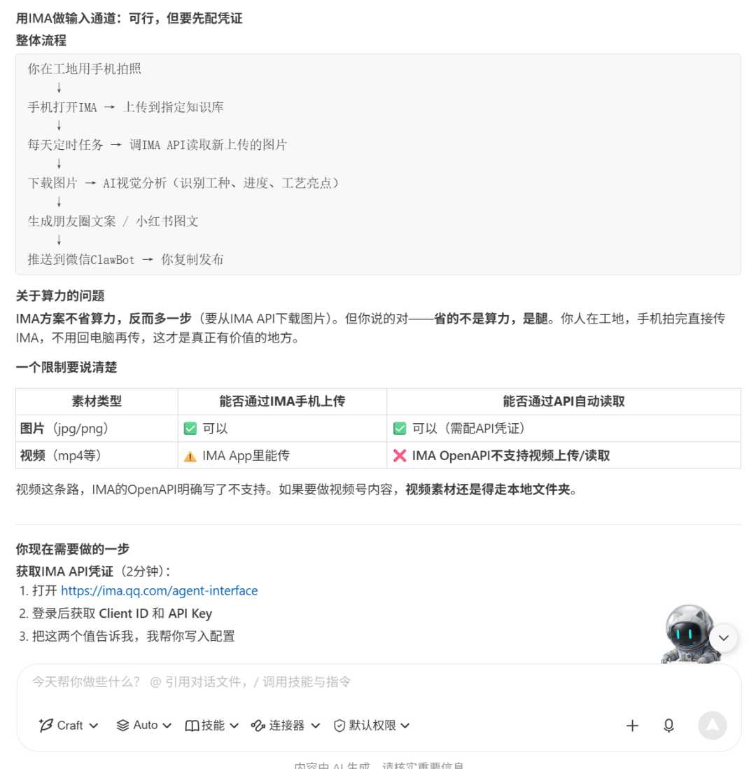 他用7步搭出AI工作流，把工地照片自动变成营销内容 配图 6