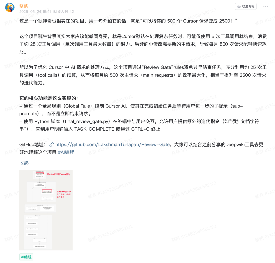 Augment官方：11种提示词技巧，打造更出色的AI编程智能体 配图 3