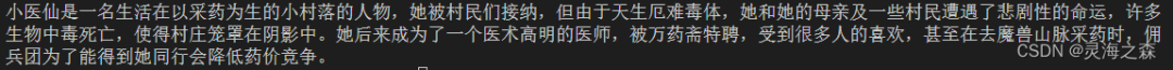 基于高阶RAG的本地知识库问答机器人 配图 5