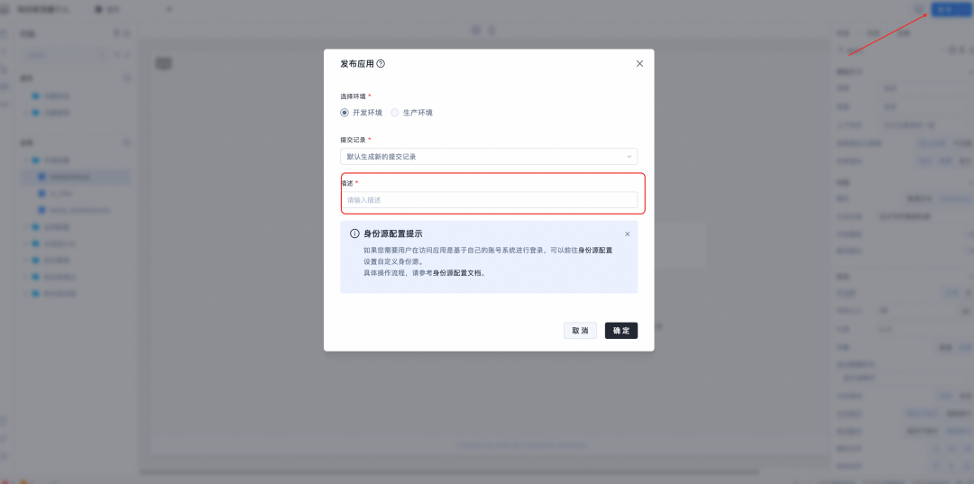满血上阵！DeepSeek x 低代码创造专属知识空间 配图 26
