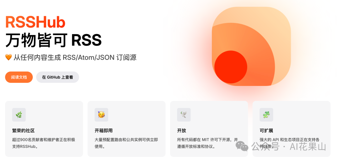 本地部署资讯问答机器人：Langchain+Ollama+RSSHub 实现 RAG 配图 5
