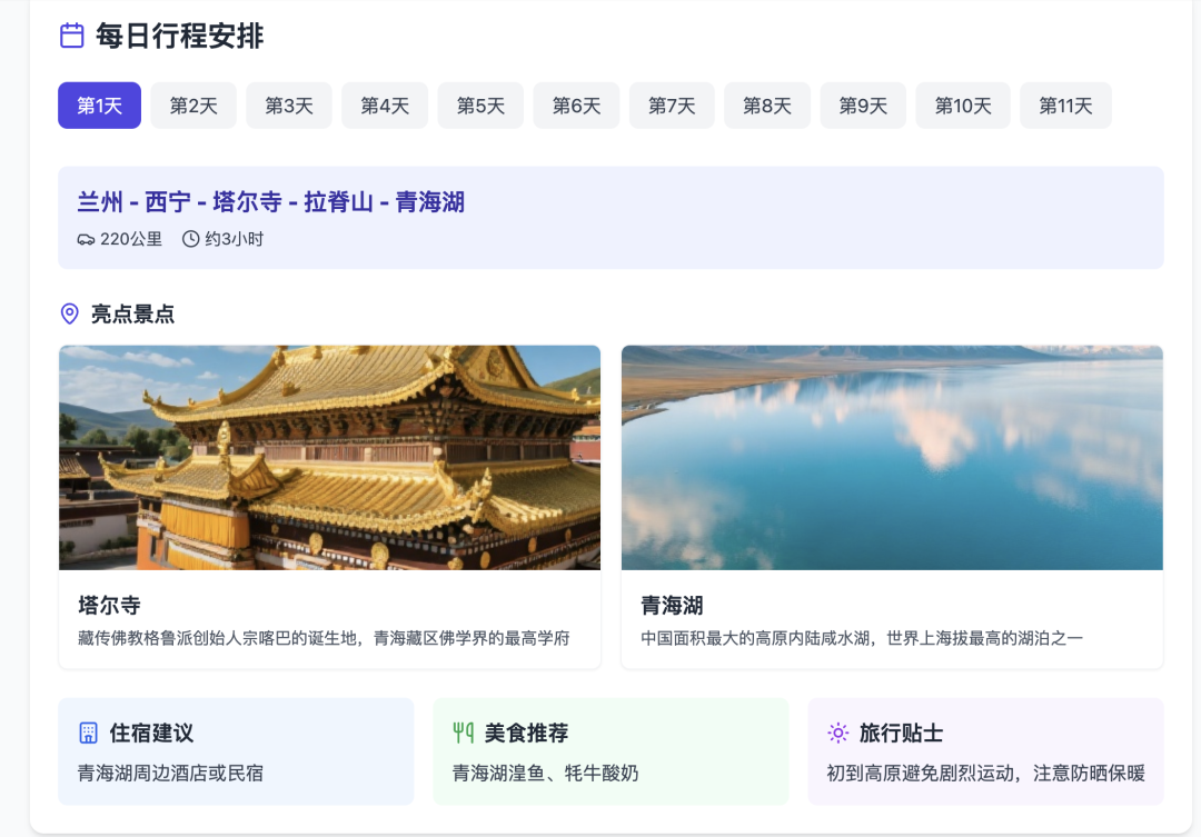字节的 AI Agent 效果如何？9 个实测案例 配图 12