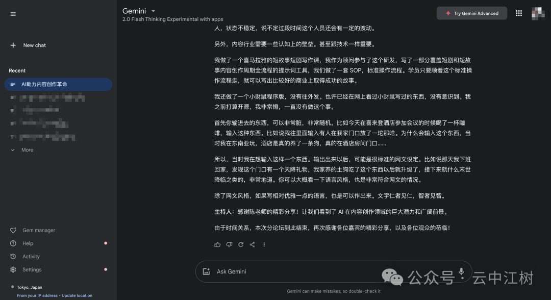 一口气输出有用的3万字，Gemini绝对是世界上最勤奋的AI，比 DeepSeek 还好用 配图 6