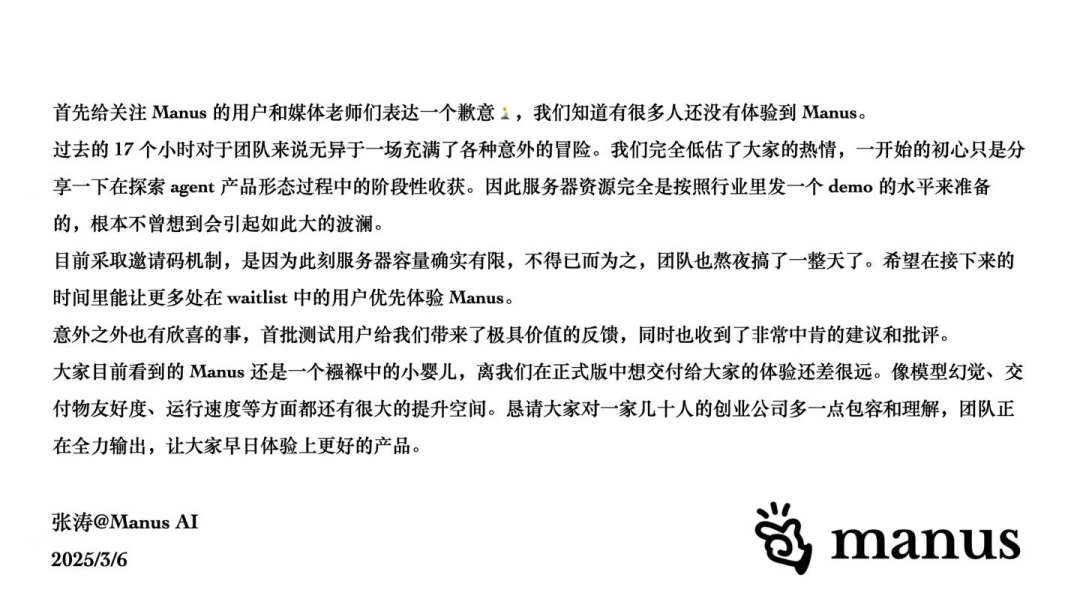 5 个人、3 小时，开源复刻 Manus？ 配图 2