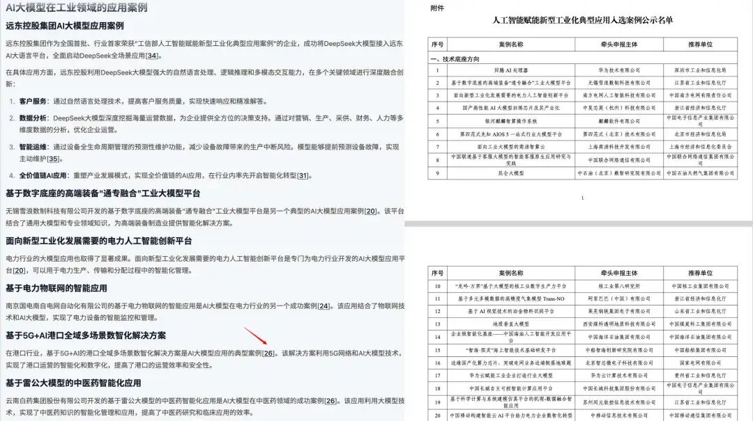 万万没想到有这么一天，Open智谱狙击了Close OpenAI 配图 16