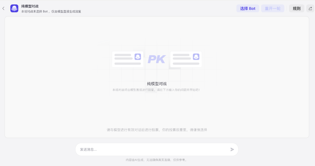一个提问高下立见？国产AI大模型冲上扣子广场PK 配图 5