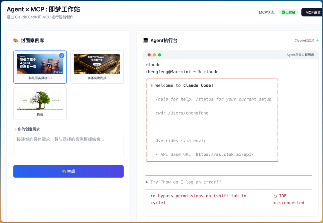 发布了！我的“即梦 Agent”，一个提示词驱动的创作工具 配图 13
