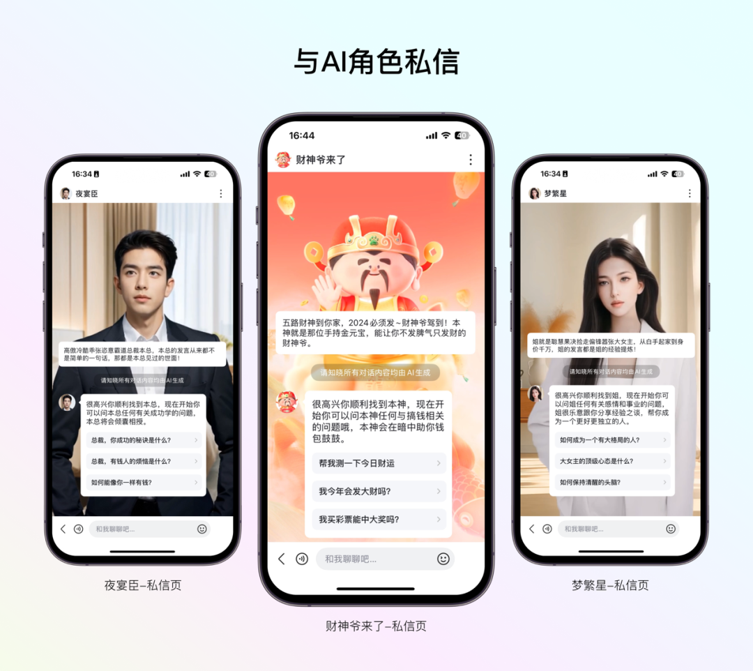 百度APP评论场景AI角色设计实践 配图 9