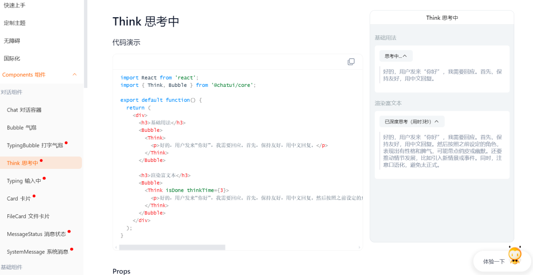 ChatUI：阿里开源 智能对话式 UI 组件库 配图 2