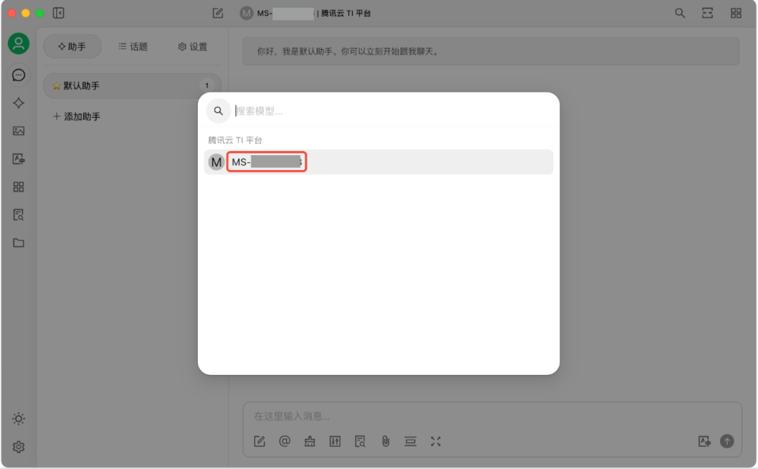TI-ONE时间 | 全网最详细DeepSeek部署操作指南 配图 23