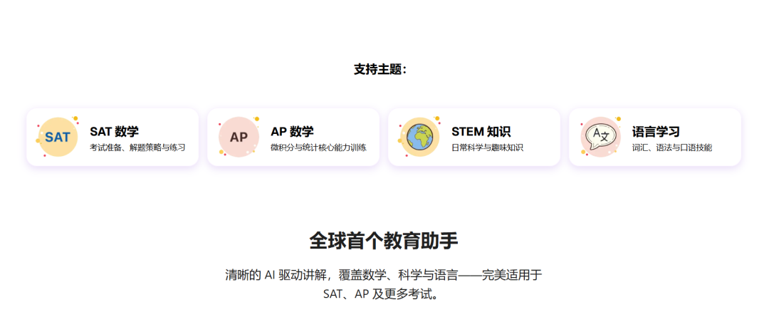 一句话生成教学视频？我用这个AI做了两节课，效果惊人！（附实操） 配图 5