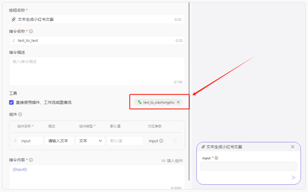 技术流，细节超多，手把手教你制作COZE工程级应用 配图 15