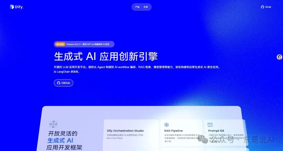 Coze，Dify，FastGPT，哪个更强？全方位对比分析来了！ 配图 2