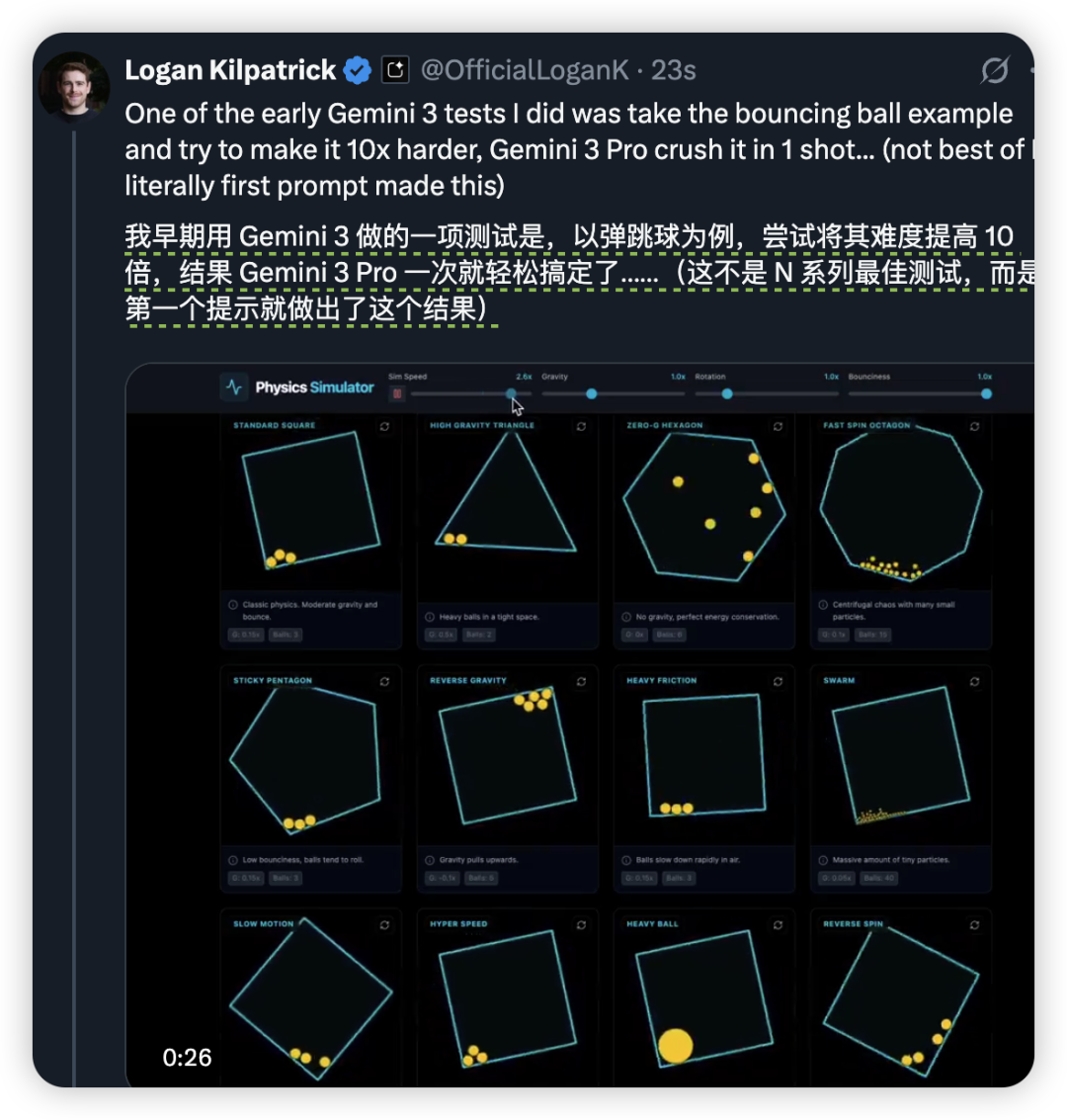 Gemini3 首测！游戏，网页，设计，3D，动画制作...超出期待！ 配图 4