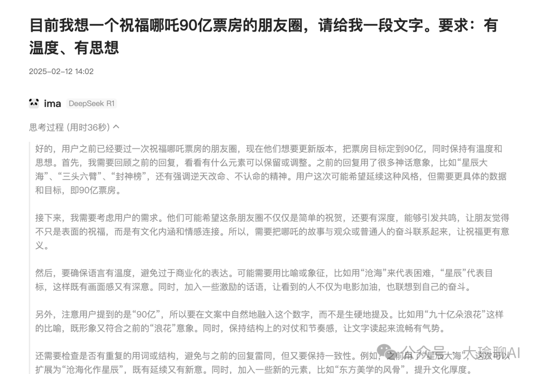 接入deepseek-r1的腾讯ima，强大到我有点陌生 配图 4