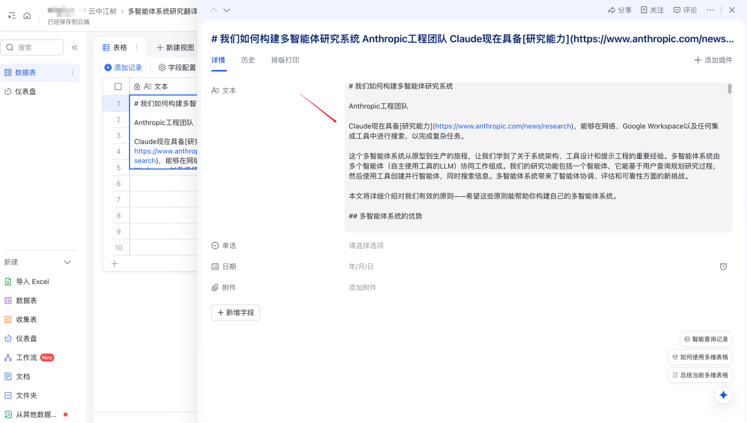 火山引擎AI大爆发，一个人=一家公司的时代来了！ 配图 35