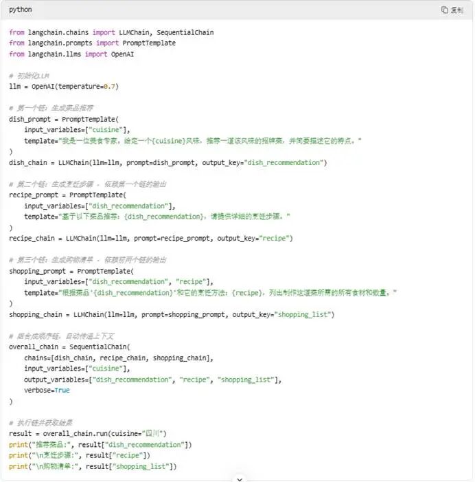 万字讲透Dify、Coze、LangChain竞品分析 配图 9