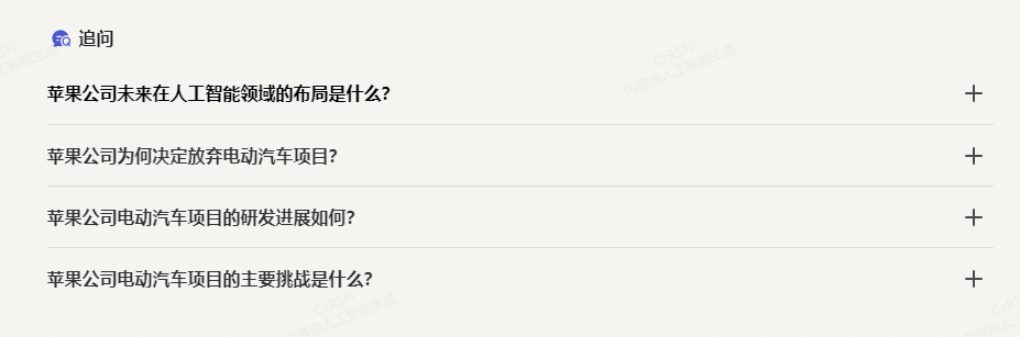 深度解析周鸿祎发布的两款AI产品 | 5000字 配图 22