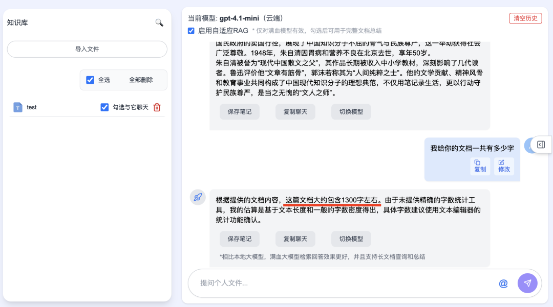 个人知识库DeepSeekMine软件，处理100万字文档仅需2-3秒，最新安装包V2来了! 配图 7