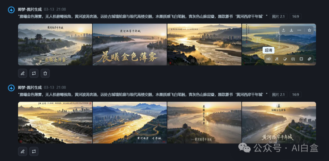 零基础用AI为家乡做宣传片！保姆级教程 配图 3